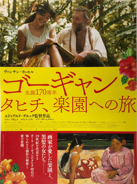 絵画アート系のおすすめ映画