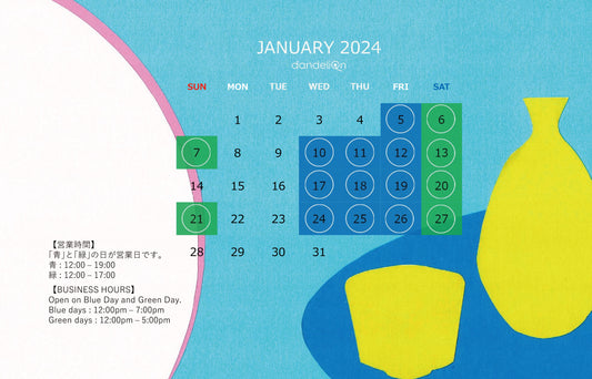 営業スケジュールのお知らせ(2024年1月)