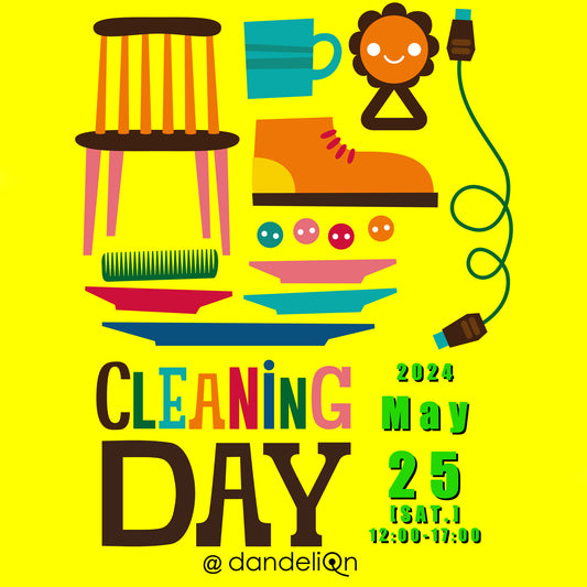 「CLEANING DAY ＠ dandeliOn 」開催のお知らせ