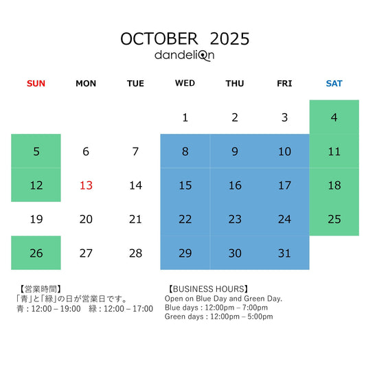 営業スケジュールのお知らせ(2025年10月)