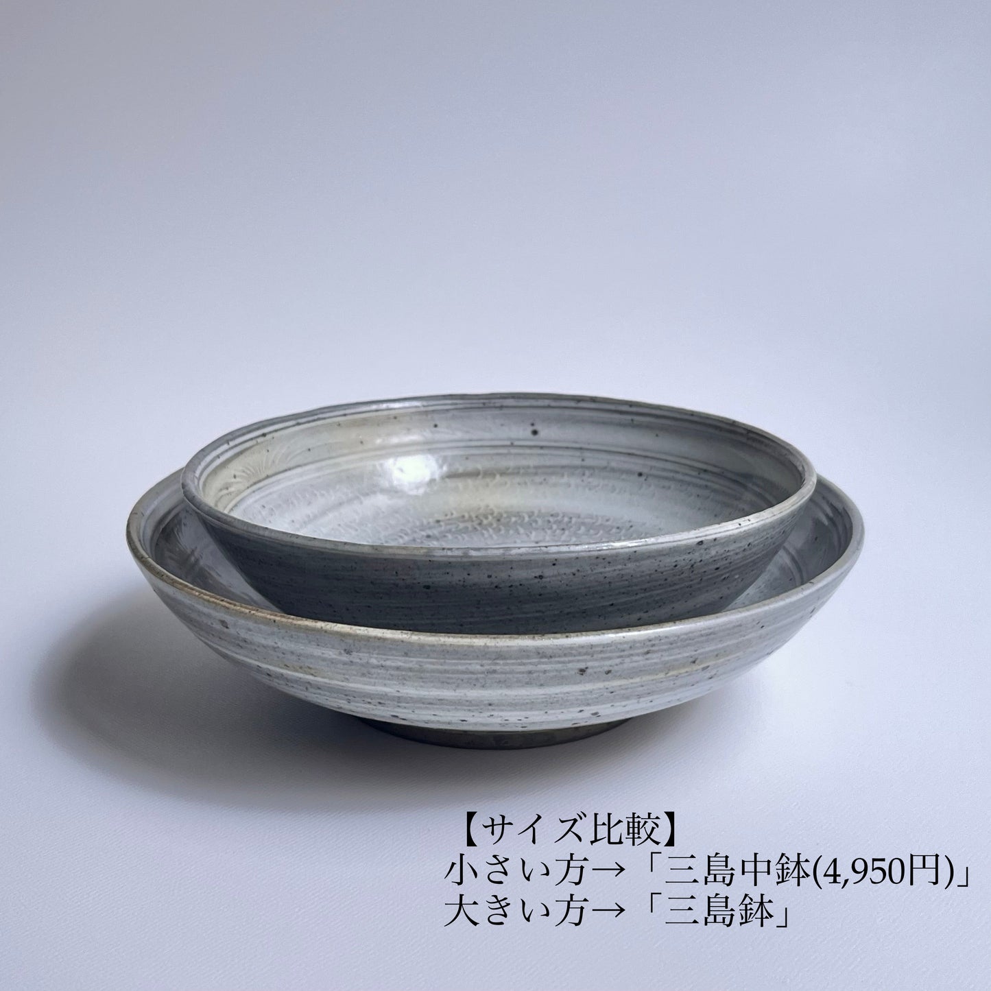 三島鉢