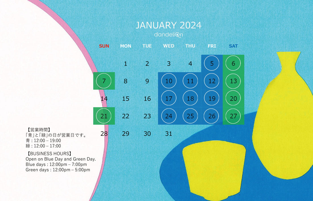 営業スケジュールのお知らせ（２０２４年１月）