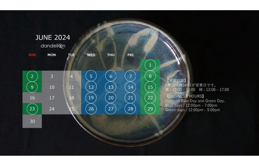 営業スケジュールのお知らせ（２０２４年６月）