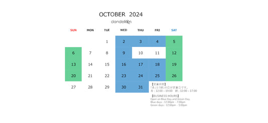 営業スケジュールのお知らせ（２０２４年１０月）