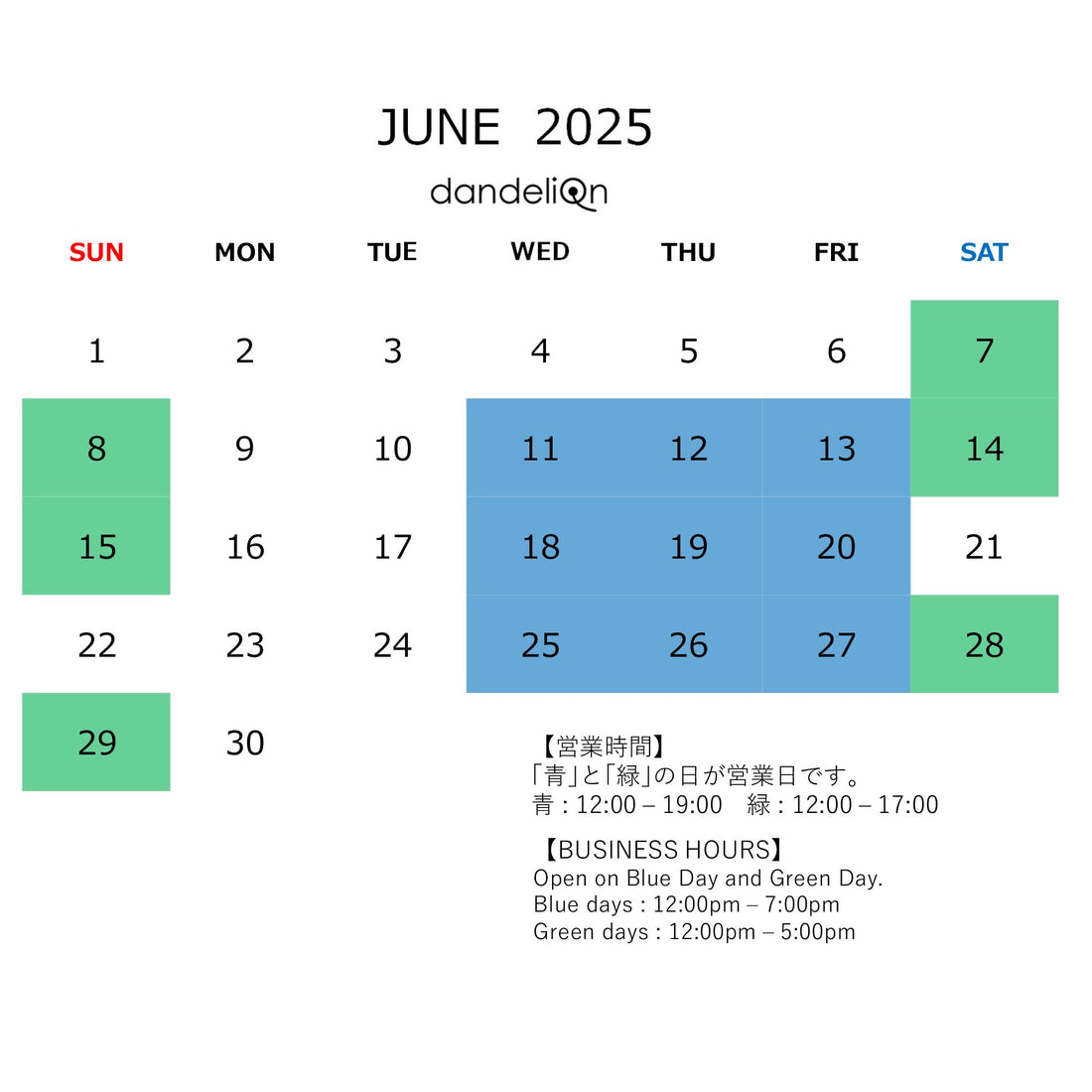 営業スケジュールのお知らせ（２０２５年６月）
