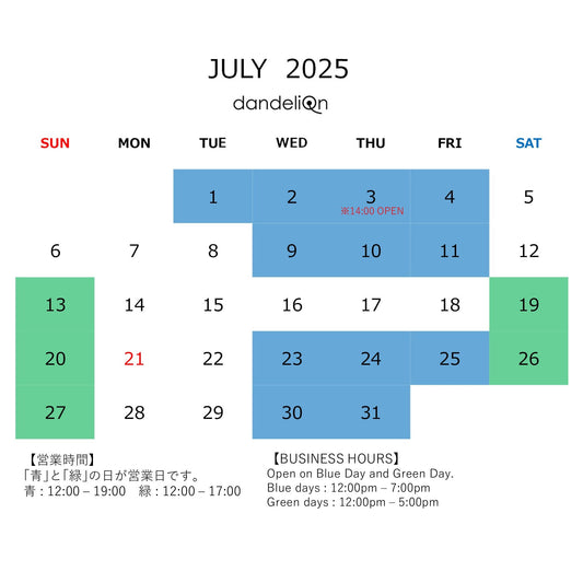 営業スケジュールのお知らせ（２０２５年７月）