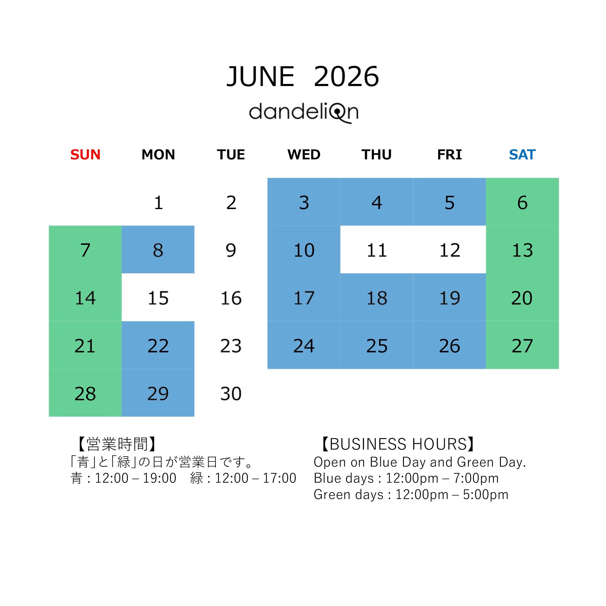 営業スケジュールのお知らせ（２０２６年６月）