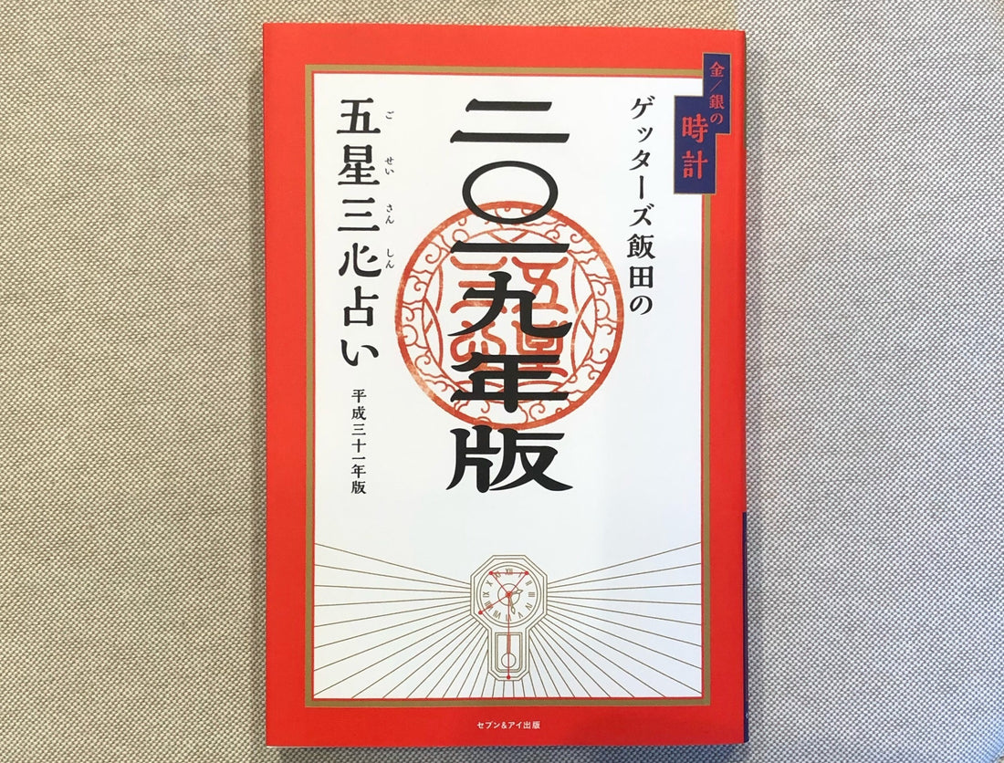 今年もよろしくお願いします!!