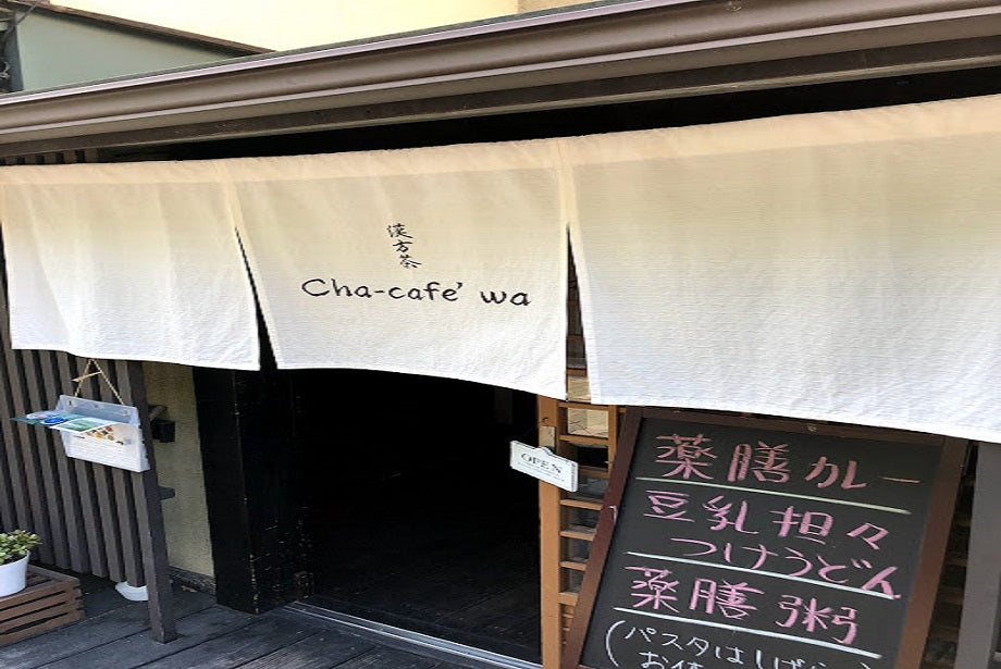 かんぽう茶の取扱いを始めました!!