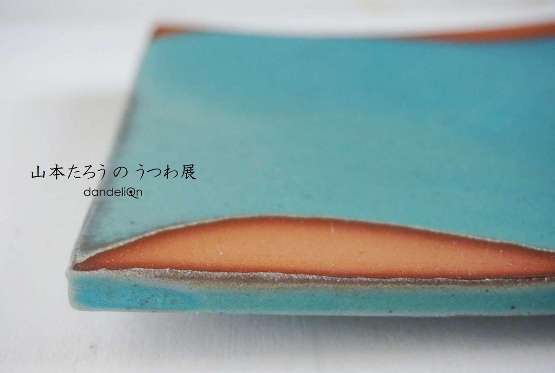 展示会のお知らせ「山本たろうのうつわ展」