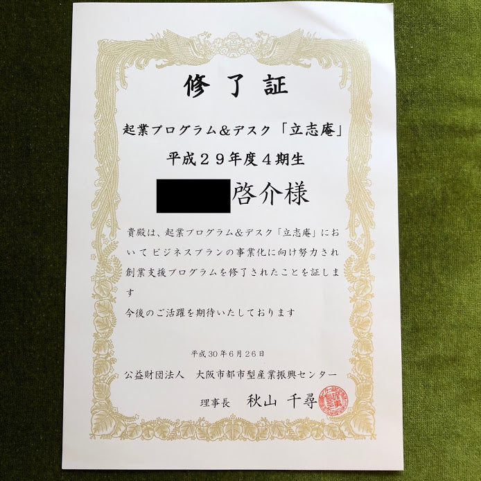 卒業、そして次のステージへ...