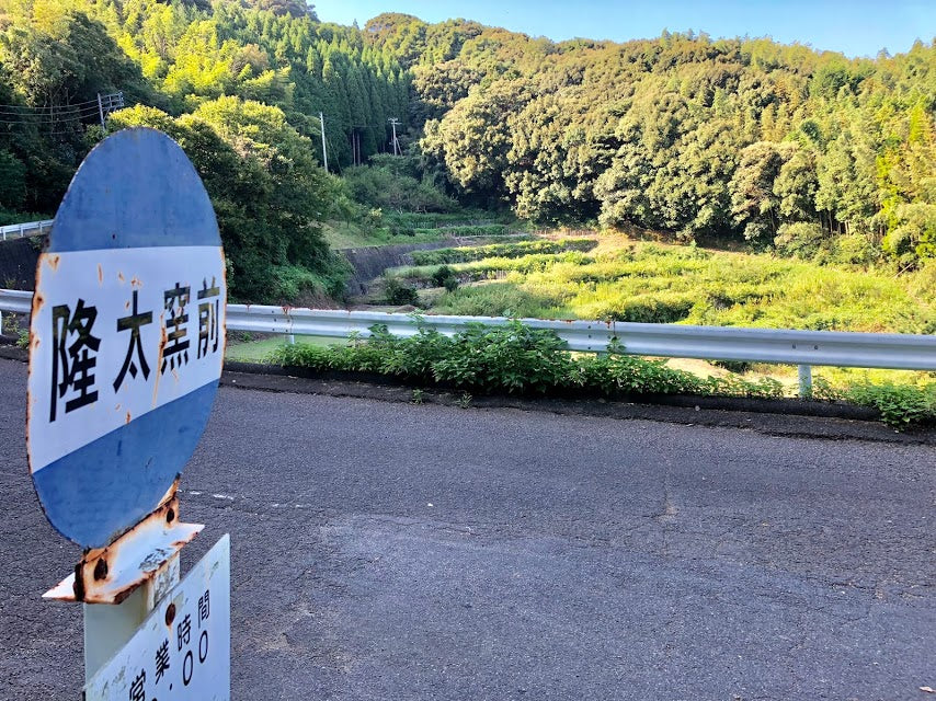 つくり手を訪ねて～番外編 唐津その２～