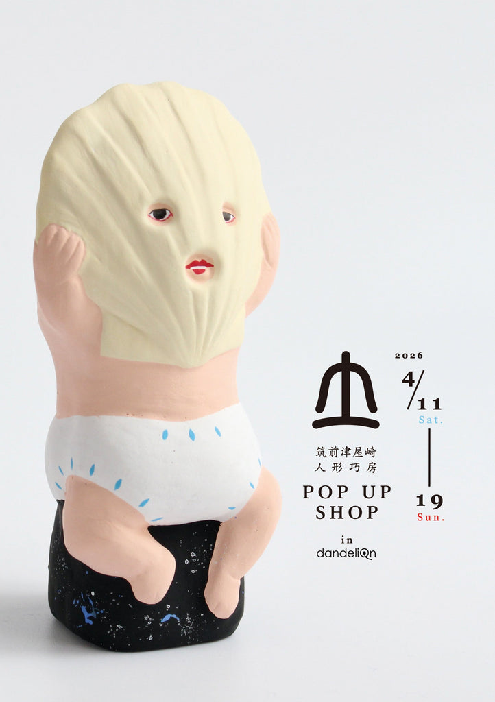 イベントのお知らせ「筑前津屋崎人形巧房 POP UP SHOP」 – dandeliOn
