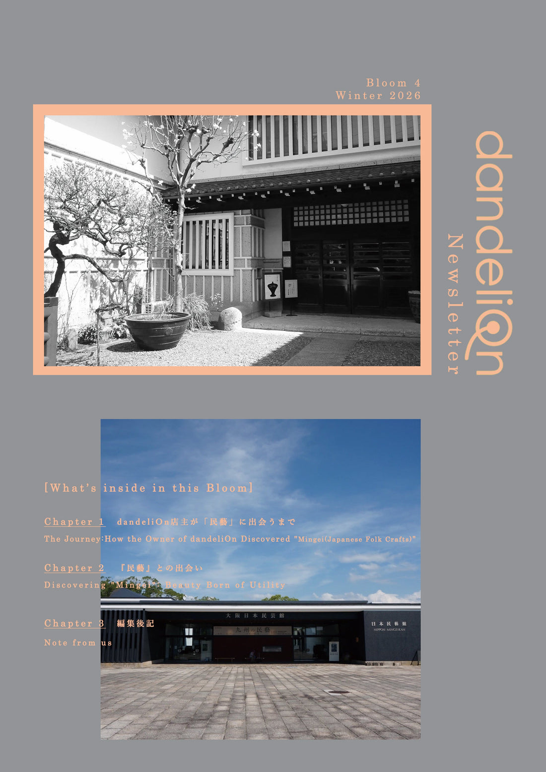 『dandeliOn Newsletter Bloom4』