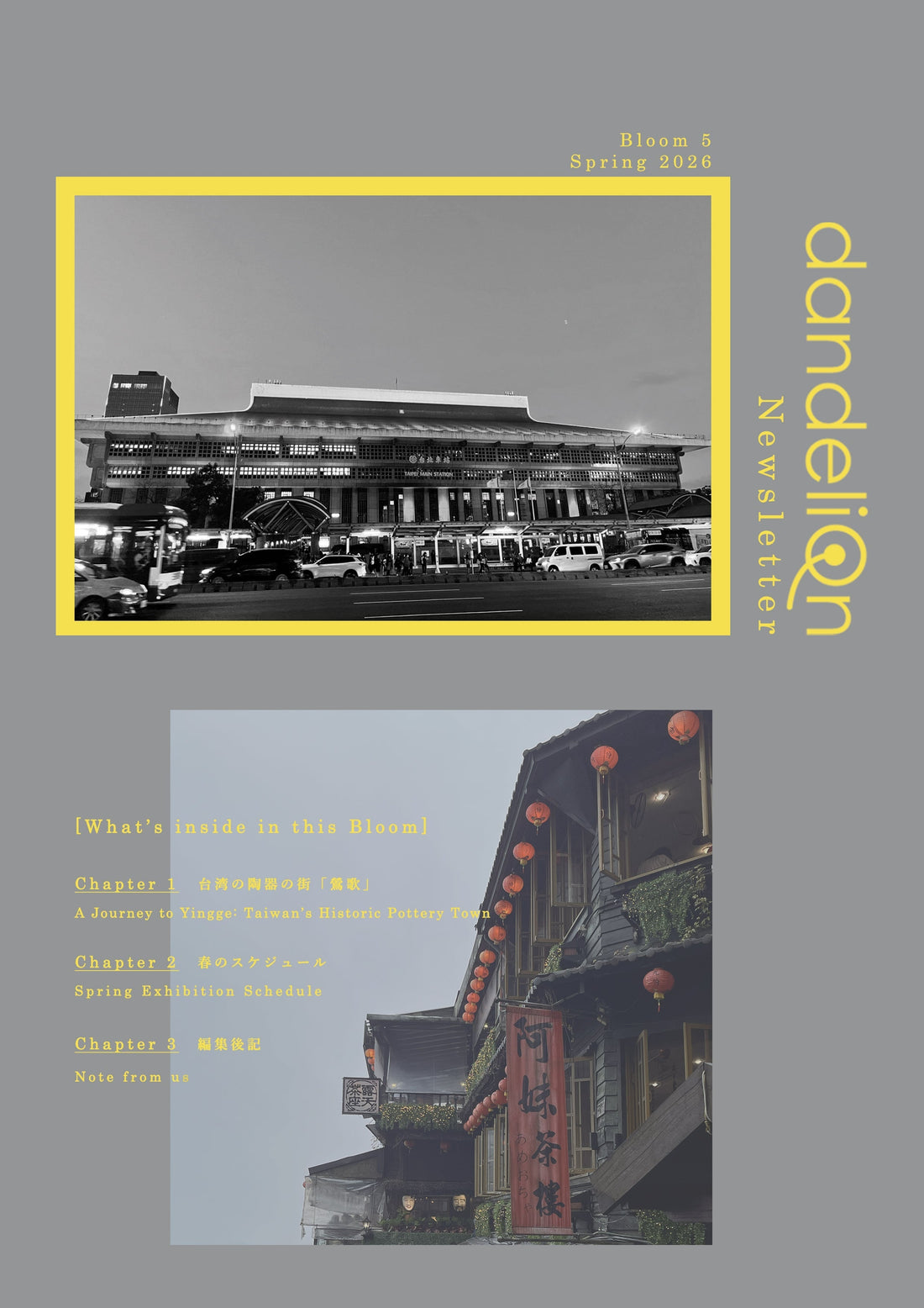 『dandeliOn Newsletter Bloom 5』