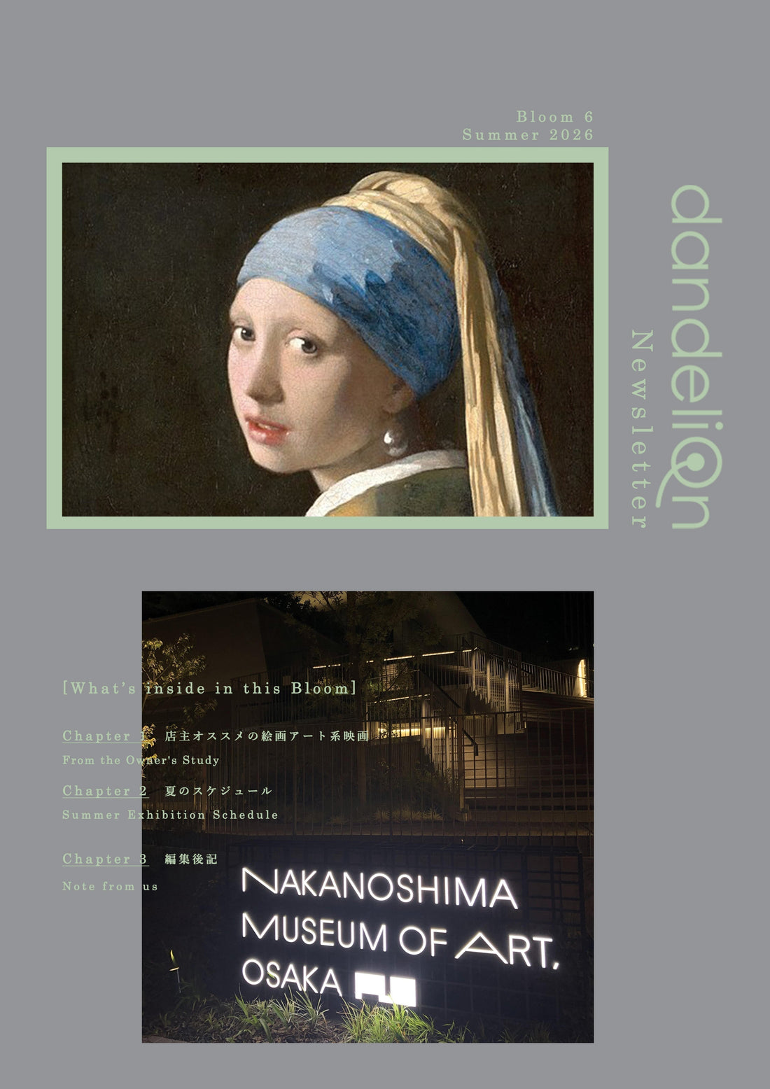 『dandeliOn Newsletter Bloom 6』