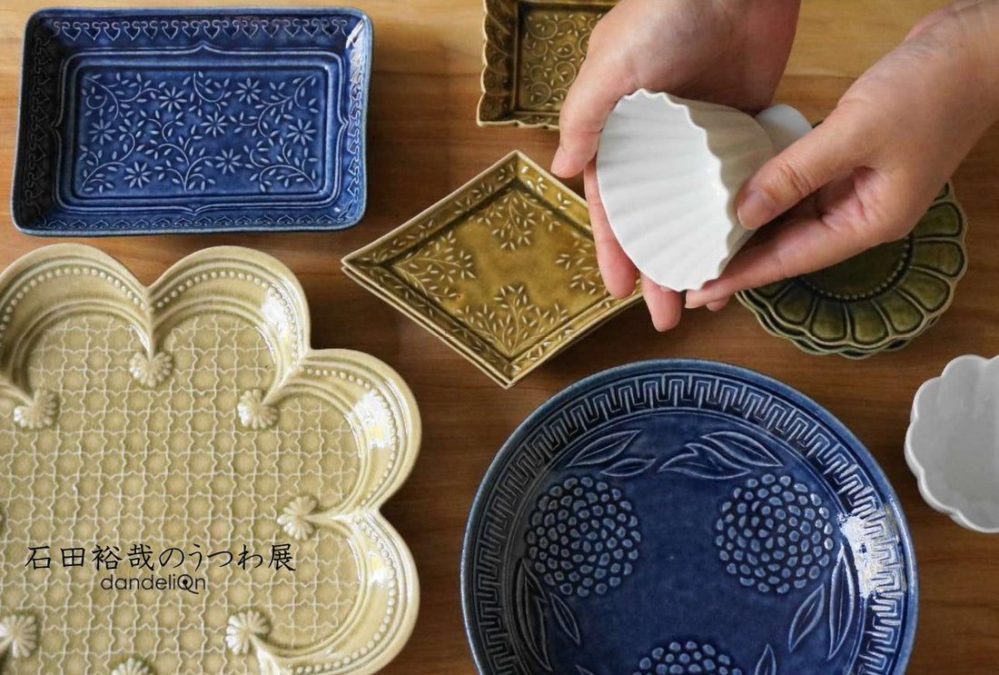 展示会のお知らせ「石田裕哉のうつわ展」(※2020.12.8更新)