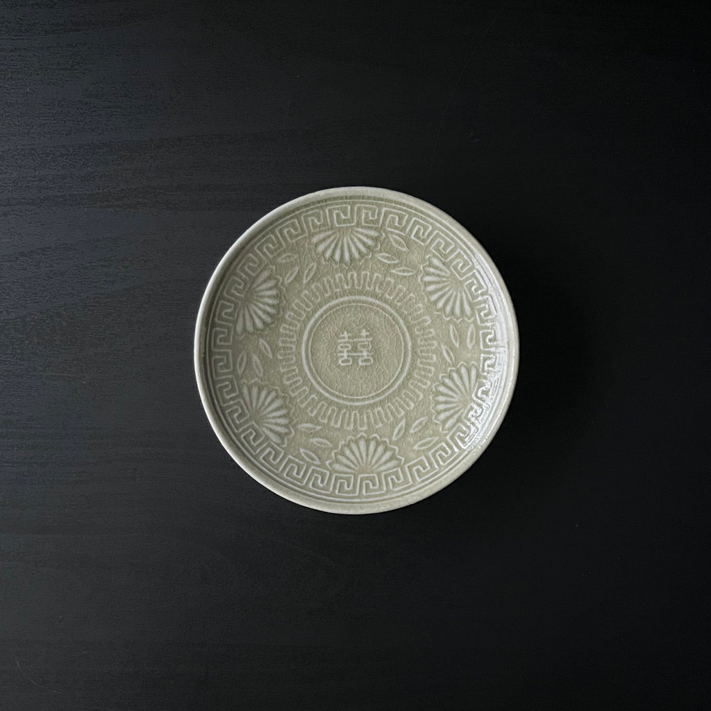 灰釉双喜文小皿 - dandeliOn