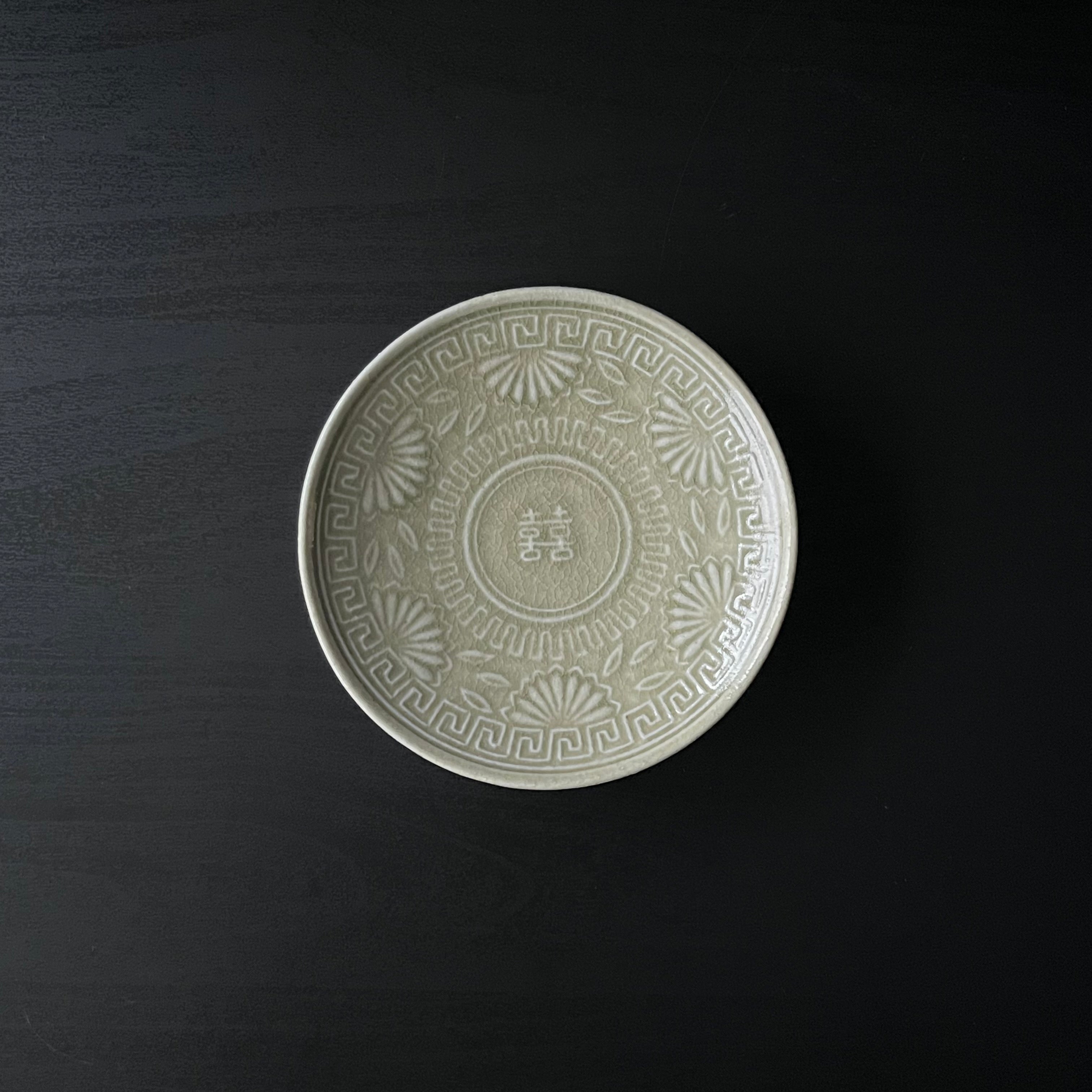 灰釉双喜文小皿 - dandeliOn