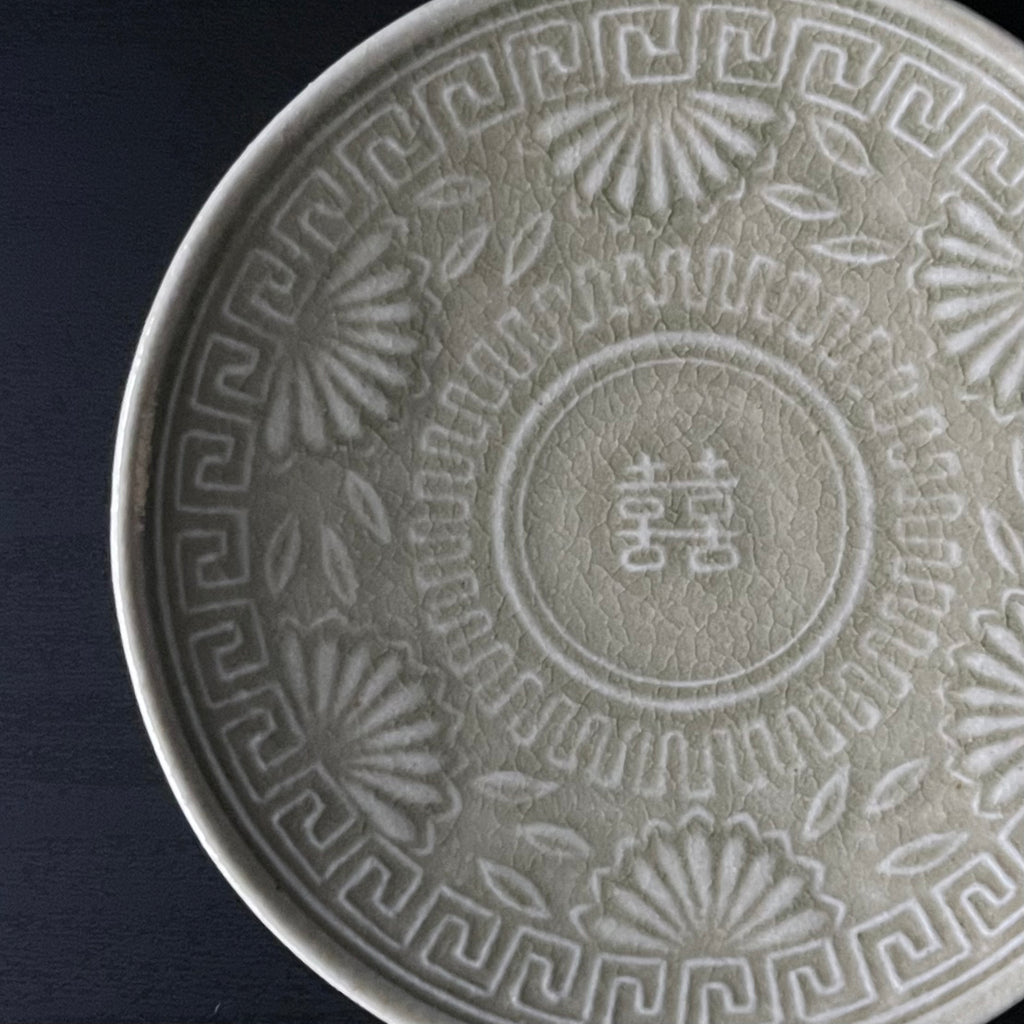 灰釉双喜文小皿 - dandeliOn