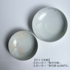 粉引中鉢 - dandeliOn