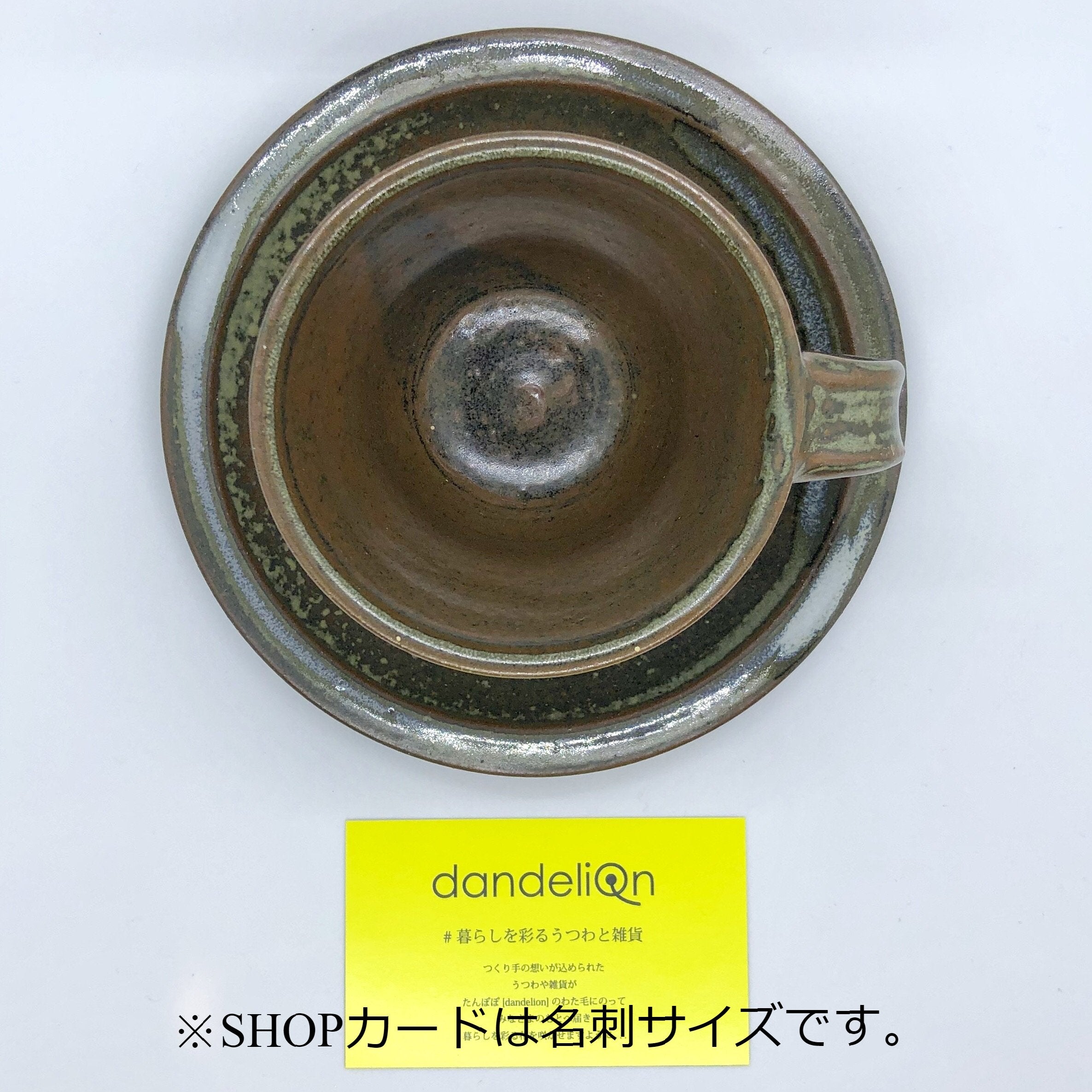 櫛目コーヒーカップ＆ソーサー - dandeliOn